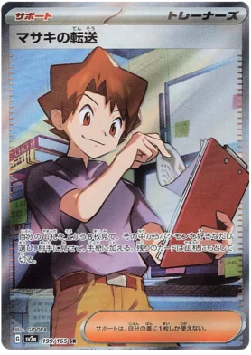 Japanese Bill's Transfer - Pokemon 151 (SR)