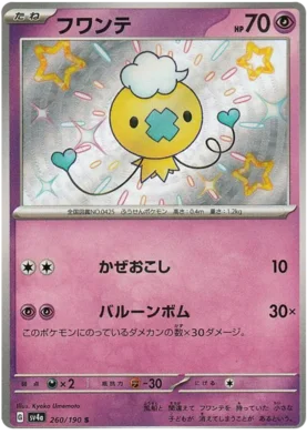 Japanese Drifloon - Shiny Treasure ex