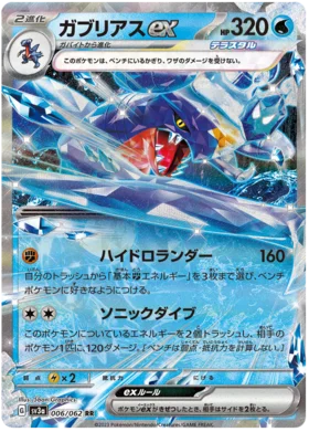 Japanese Garchomp EX - Raging Surf