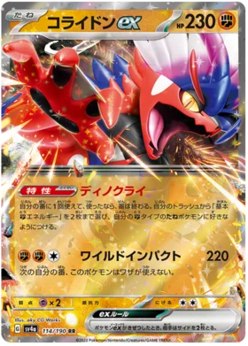 Japanese Koraidon ex - Shiny Treasure ex