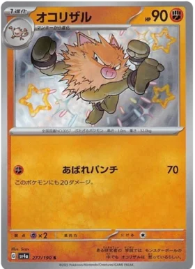 Japanese Primeape - Shiny Treasure ex