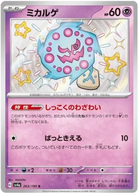 Japanese Spiritomb - Shiny Treasure ex