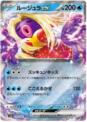 Japanese Jynx EX - Pokémon 151