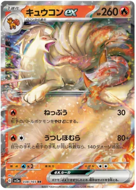 Japanese Ninetales EX - Pokémon 151