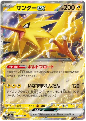 Japanese Zapdos EX - Pokémon 151