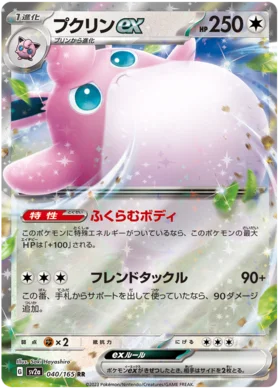 Japanse Wigglytuff EX - Pokémon 151