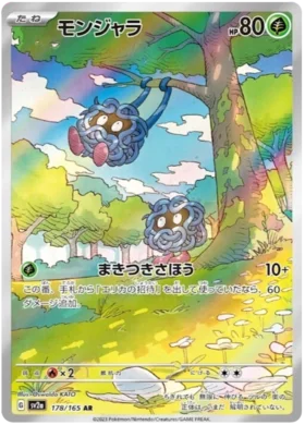 Japanese Tangela - Pokémon 151 (AR)