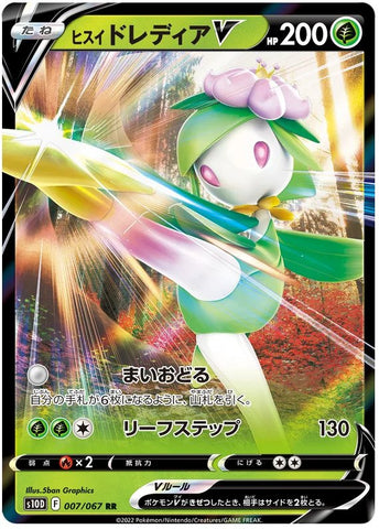 Japanese Hisuian Lilligant V - Time Gazer