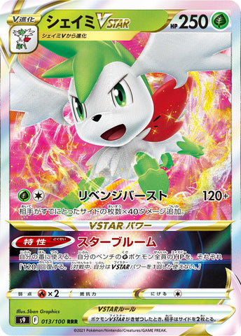 Japanese Shaymin VSTAR - Star Birth