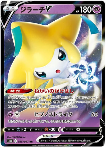 Japanese Jirachi V - Time gazer