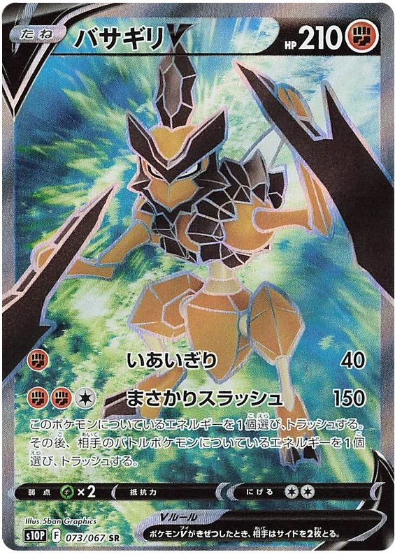 Japanese Kleavor V - Space Juggler (Secret Rare)