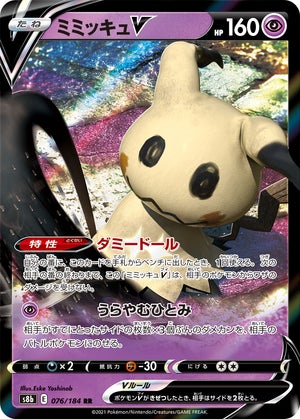 Japanese Mimikyu V - VMAX Climax