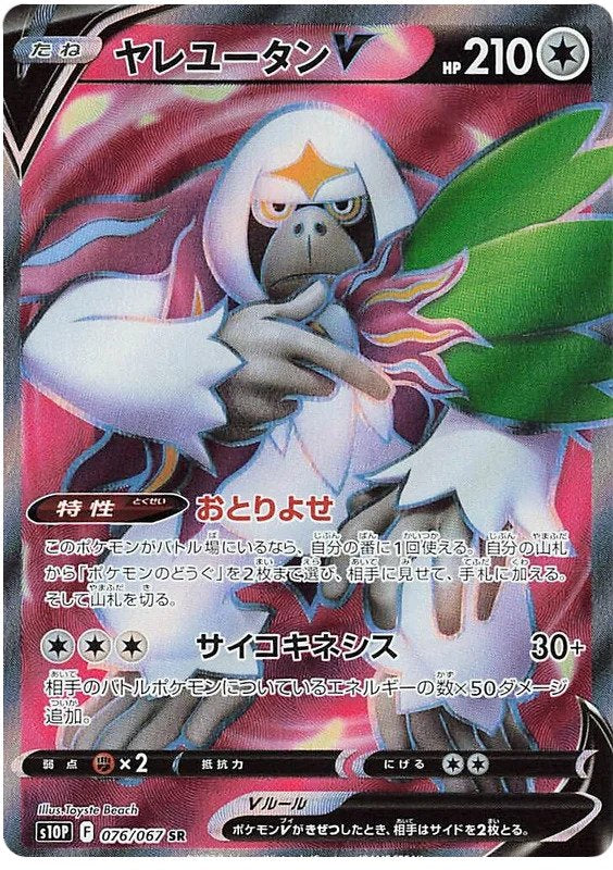 Japanese Oranguru V - Space Juggler (Secret Rare)