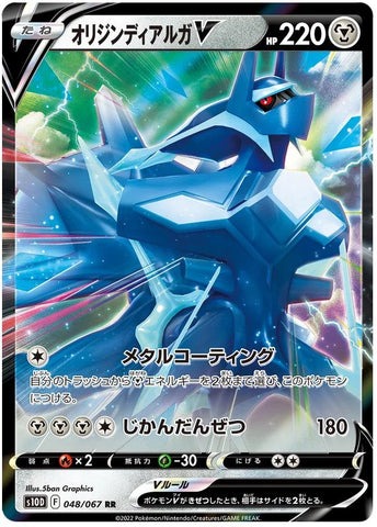 Japanese Origin Dialga V - Time Gazer