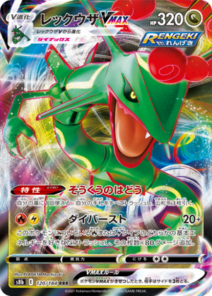 Japanese Rayquaza VMAX - VMAX Climax