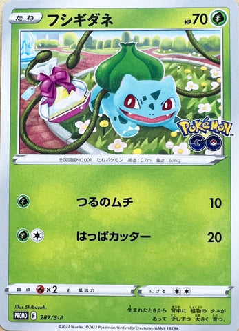 Japanese Bulbasaur - Pokemon GO (Promo)