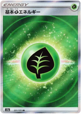 Japanese Grass Energy - VSTAR Universe (Secret Rare)