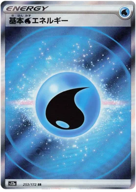 Japanese Water Energy - VSTAR Universe (Secret Rare)