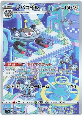 Japanese Magnezone - VSTAR Universe (AR)