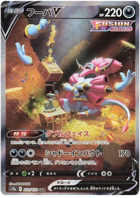 Japanese Hoopa V - VSTAR Universe (SAR)