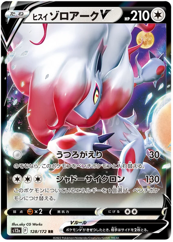 Japanese Hisuian Zoroark V - VSTAR Universe