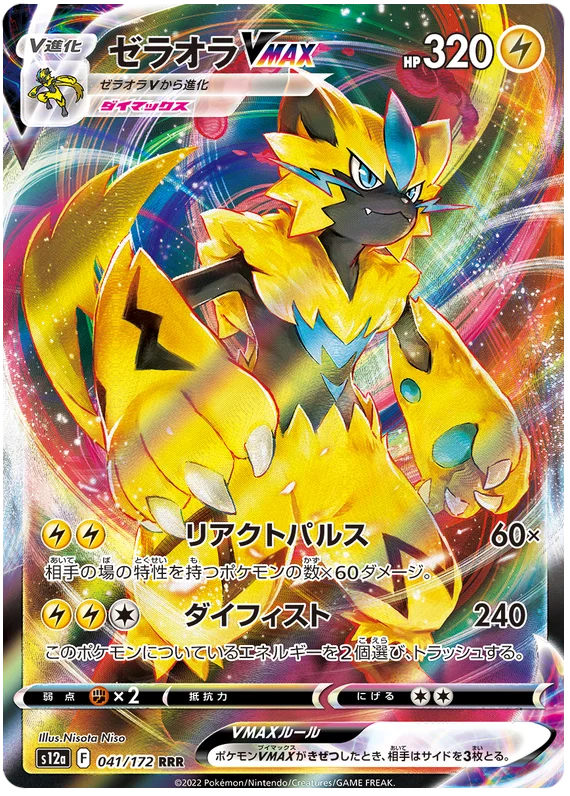 Japanese Zeraora VMAX - VSTAR Universe