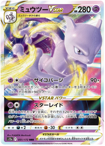 Japanese Mewtwo VSTAR - VSTAR Universe