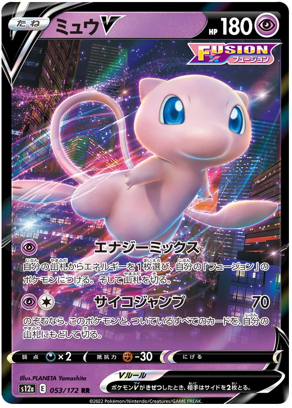 Japanese Mew V - STAR Universe