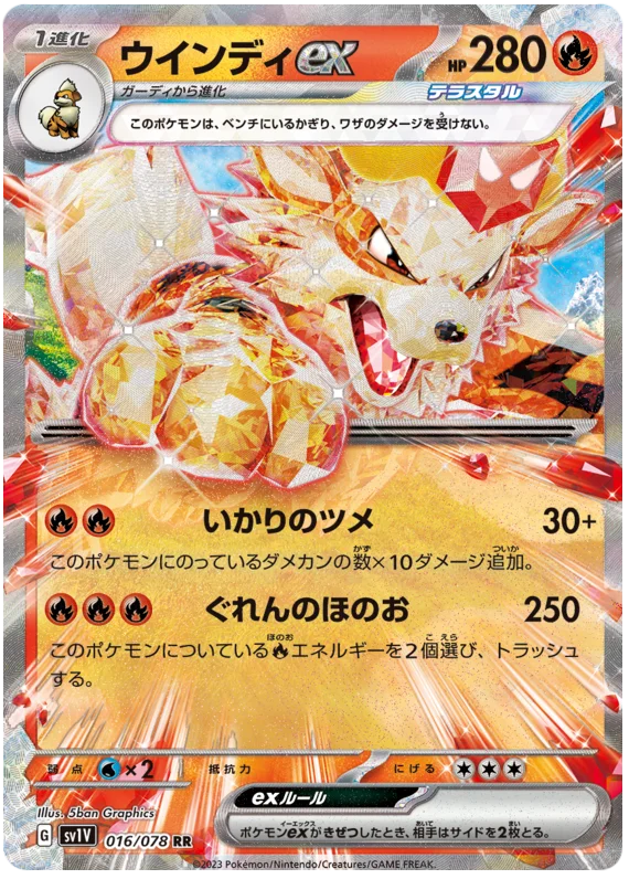 Japanese Arcanine EX - Violet EX