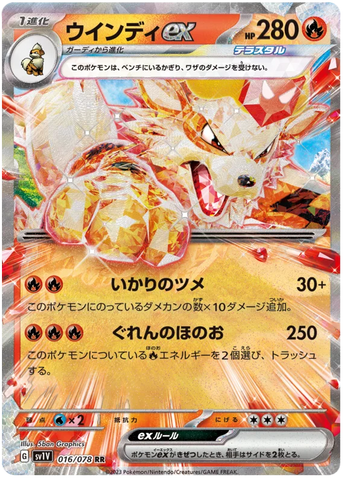 Japanese Arcanine EX - Violet EX