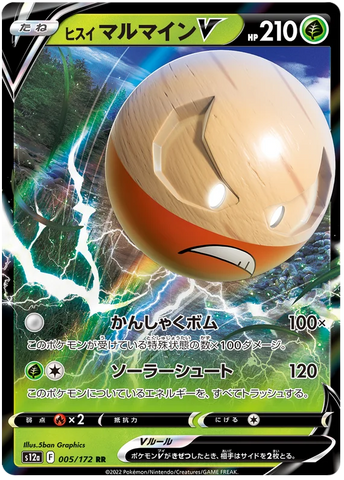 Japanese Hisuian Electrode V - VSTAR Universe