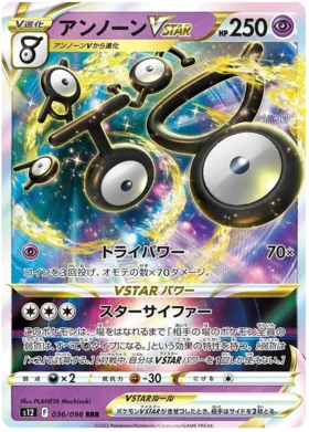 Japanese Unown VSTAR - Paradigm Trigger
