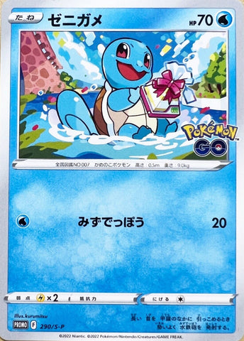 Japanese Squirtle - Pokemon GO (Promo)